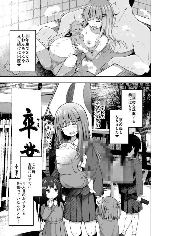 親子で…少女で妊娠して赤ちゃん産んじゃいました [んつぁてぃむん] | DLsite 同人 - R18