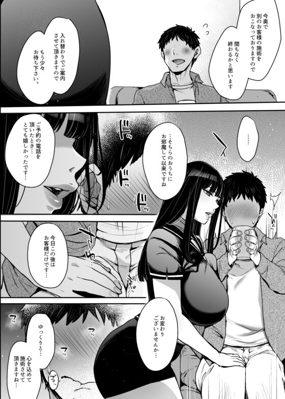 【マンガ&音声】キミのぜんぶ、イジめてあげる～王子様系クール女医VS事務的エステティシャン～ [セツナシロップ] | DLsite 同人 - R18