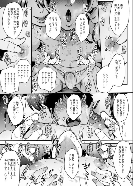 【マンガ&音声】キミのぜんぶ、イジめてあげる～王子様系クール女医VS事務的エステティシャン～ [セツナシロップ] | DLsite 同人 - R18