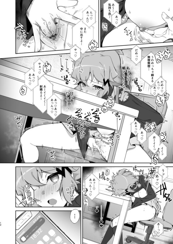 年頃戦姫+ [もずくぼたん] | DLsite 同人 - R18