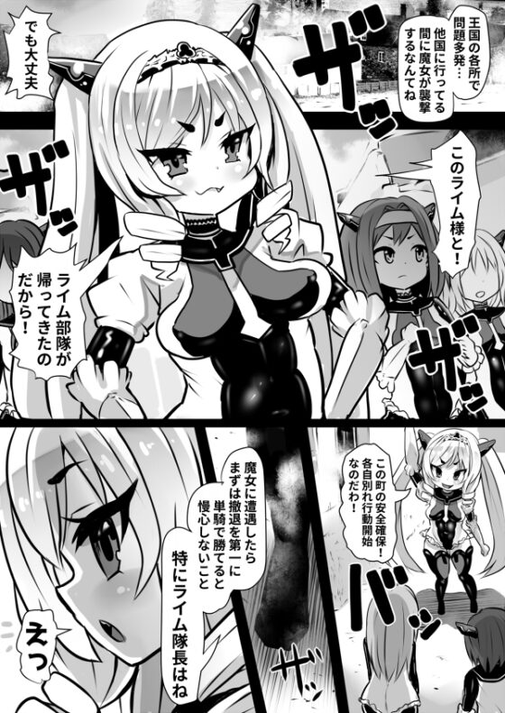 同化姫～洗脳同化の連鎖と魔女と宝石～ [石器ケトル時代] | DLsite 同人 - R18