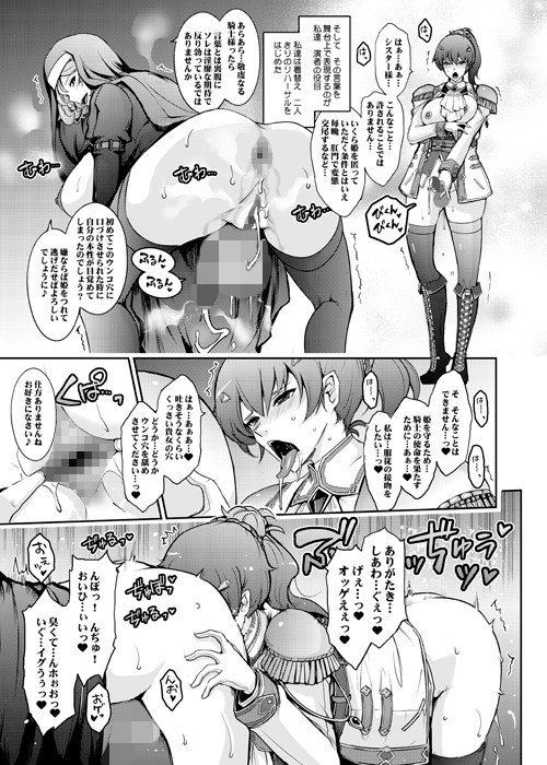 夢精に溺れる王子姫 [我流痴帯] | DLsite 同人 - R18