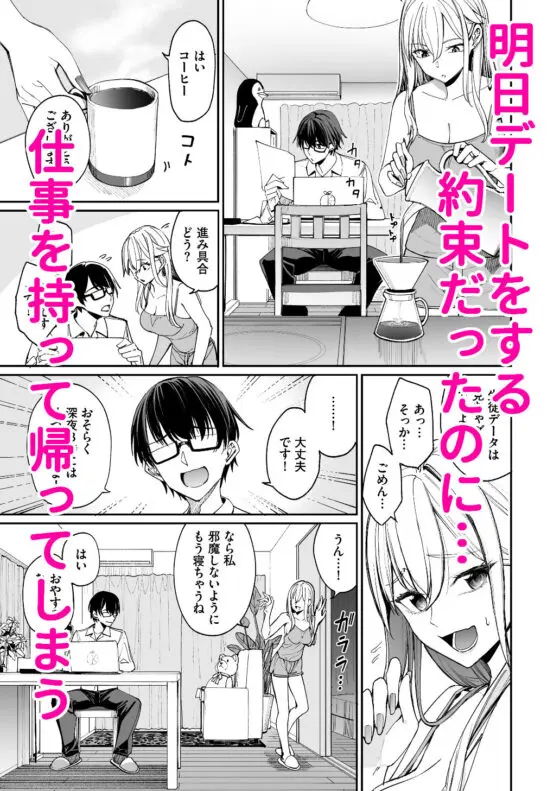 ギャルを嫁にしたら毎日がエロ最高だった。(こーひーめーかー) - FANZA同人