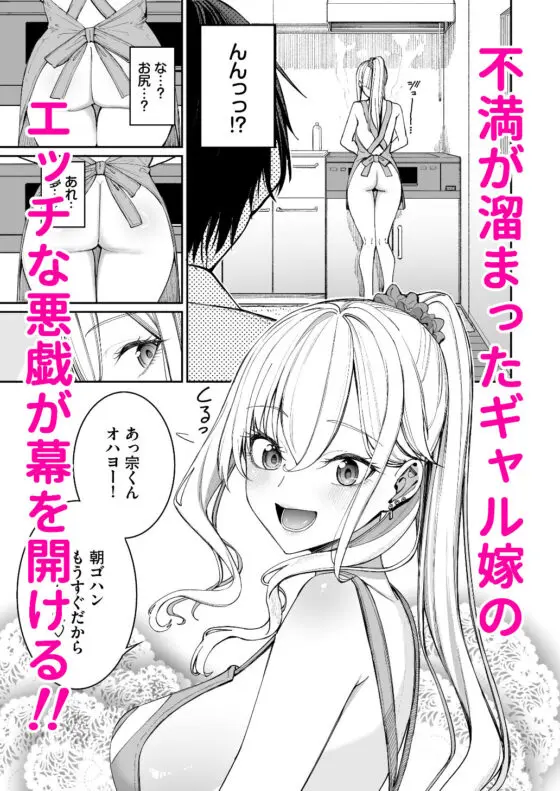 ギャルを嫁にしたら毎日がエロ最高だった。(こーひーめーかー) - FANZA同人