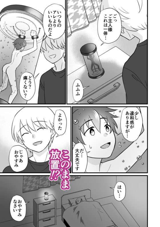 培養ポッドの中の恋人～Ver.レイ君～ [さけのあて] | DLsite がるまに