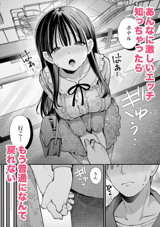 私、本当は…〜マゾ告白して始まる本当に気持ちいいセックス〜 [ウマオイハウス] | DLsite がるまに