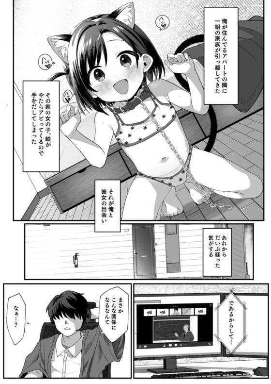 お隣の娘さんは俺に気があるようだからペットにしてみた。2 [寝ヲチEX] | DLsite 同人 - R18