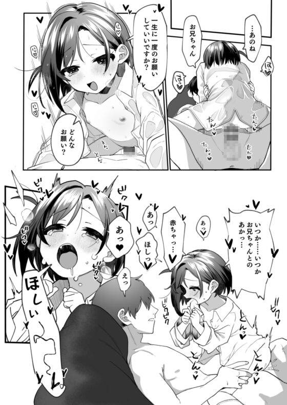 お隣の娘さんは俺に気があるようだからペットにしてみた。2 [寝ヲチEX] | DLsite 同人 - R18