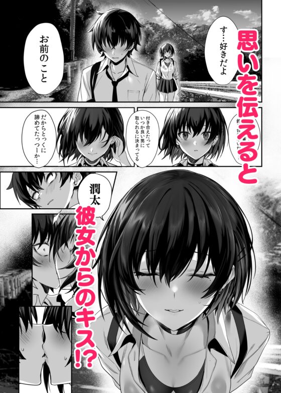 海瀬蒼羽はキミだけのモノになりたい [うるりひ老師] | DLsite 同人 - R18