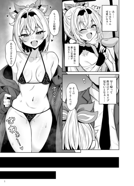 メ○ガキござる [ムギエル工房] | DLsite 同人 - R18