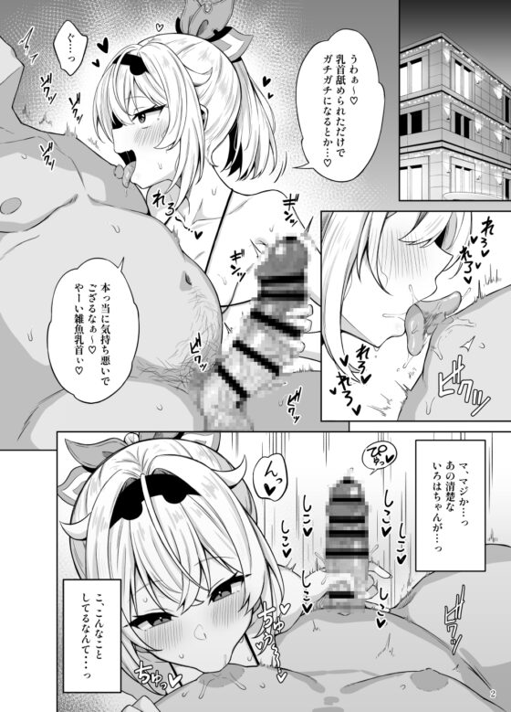 メ○ガキござる [ムギエル工房] | DLsite 同人 - R18