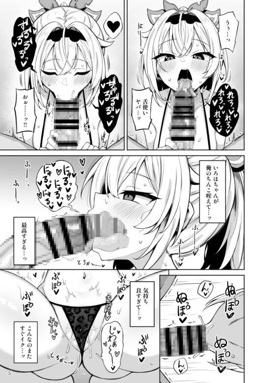 メ○ガキござる [ムギエル工房] | DLsite 同人 - R18