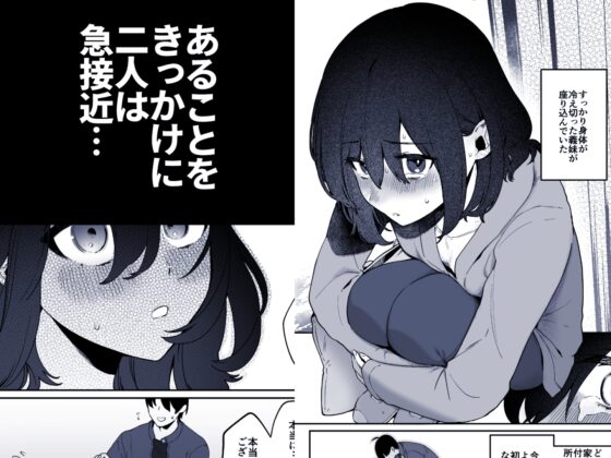 義妹育乳日記。 [後ろの志群] | DLsite 同人 - R18