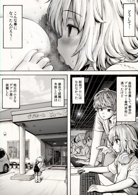 デブのケツ穴舐めるだけの簡単なお仕事 [へろへろHospital] | DLsite 同人 - R18