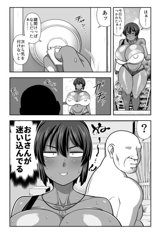 夏季 迷いおじさんを飼う。 [夏中症] | DLsite 同人 - R18