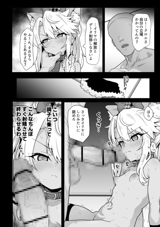 クロエちゃんとの日常-Daily Life with Chloe- [えくりぷす] | DLsite 同人 - R18