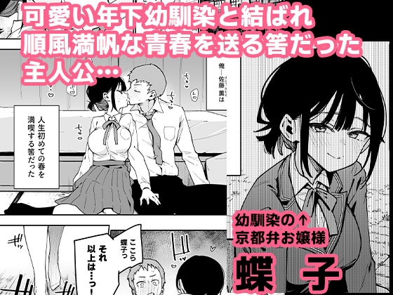 俺が彼女の長乳いけずママに性癖破壊をされるまで。 [陰謀の帝国] | DLsite 同人 - R18