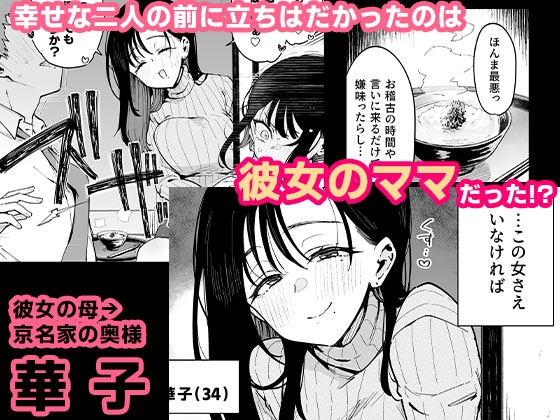 俺が彼女の長乳いけずママに性癖破壊をされるまで。 [陰謀の帝国] | DLsite 同人 - R18