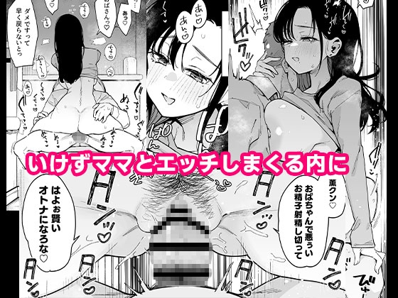 俺が彼女の長乳いけずママに性癖破壊をされるまで。 [陰謀の帝国] | DLsite 同人 - R18