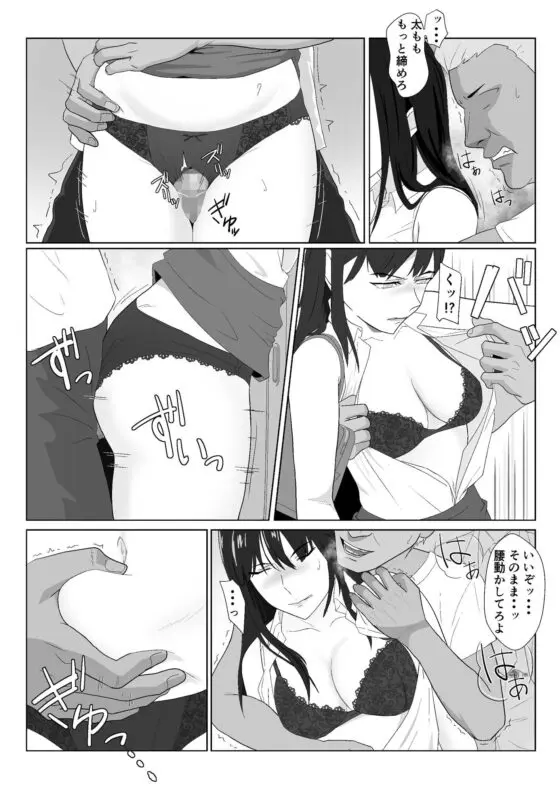 氷室京華はDQN教師にわからせられる!?2(紀山ハル) - FANZA同人