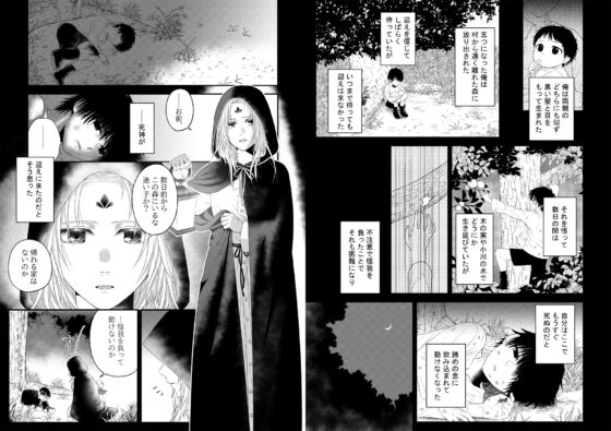 森の魔女と青年は愛を教え合う [甘い発泡酒] | DLsite がるまに