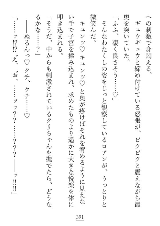 キスも『仲良し』も同衾も、幼馴染みとするのはおかしいって本当ですか? [貴女の為に文字を書く!] | DLsite がるまに