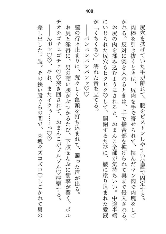 公爵様と魔力が適合してるだけのセフレですが好意を自覚したので関係を終わらせようとしたら「絶対に逃がさない」とプロポーズからのわからせえっちに突入しました [さみどり] | DLsite がるまに