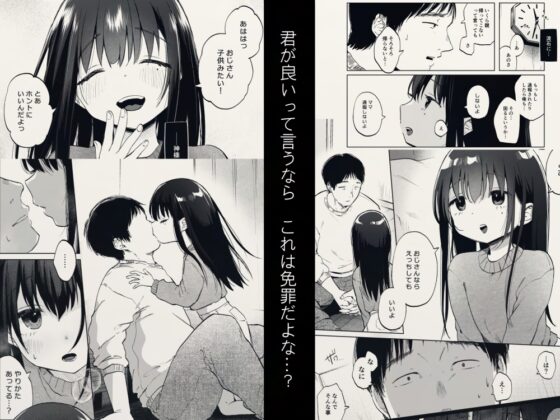 ずっと一緒にいてね [しぷおる] | DLsite 同人 - R18