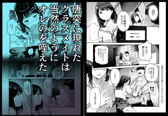 身近なあの子が抜いてくれるピンサロEX～知り合いがフェラしてくれるチート風俗店～ [にゅう工房] | DLsite 同人 - R18