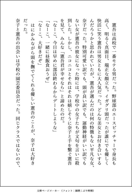 釣り合わないと思って別れた高校時代の元カレがとんでもなくエッチなお兄さんになっていて、元鞘に収まるまで甘々羞恥プレイで処女まんこをめちゃくちゃにドチュかれてます [愚直] | DLsite がるまに