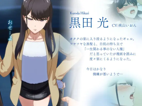 アニメ版「入り浸りギャルにま〇こ使わせて貰う話#2」(とるだ屋) - FANZA同人