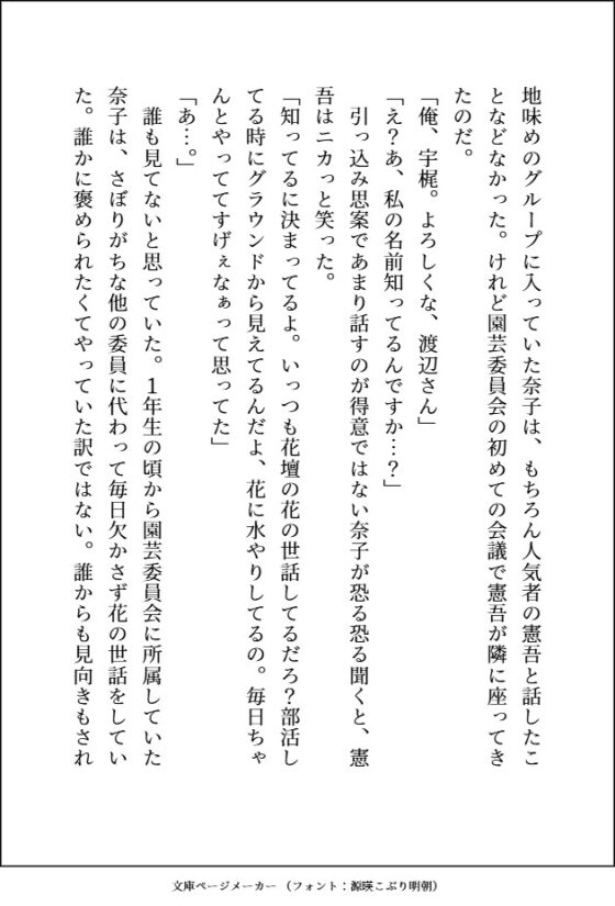 釣り合わないと思って別れた高校時代の元カレがとんでもなくエッチなお兄さんになっていて、元鞘に収まるまで甘々羞恥プレイで処女まんこをめちゃくちゃにドチュかれてます [愚直] | DLsite がるまに