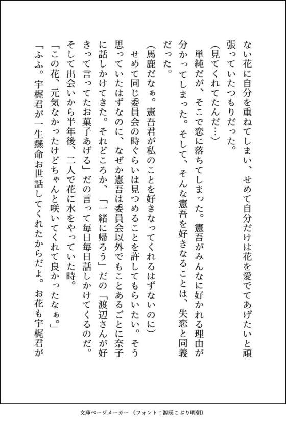 釣り合わないと思って別れた高校時代の元カレがとんでもなくエッチなお兄さんになっていて、元鞘に収まるまで甘々羞恥プレイで処女まんこをめちゃくちゃにドチュかれてます [愚直] | DLsite がるまに