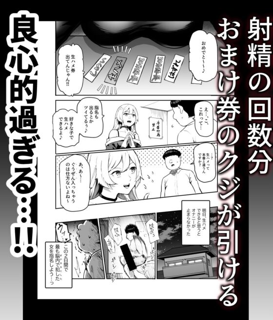 身近なあの子が抜いてくれるピンサロEX～知り合いがフェラしてくれるチート風俗店～ [にゅう工房] | DLsite 同人 - R18