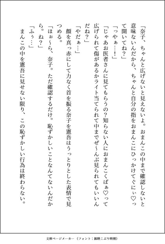 釣り合わないと思って別れた高校時代の元カレがとんでもなくエッチなお兄さんになっていて、元鞘に収まるまで甘々羞恥プレイで処女まんこをめちゃくちゃにドチュかれてます [愚直] | DLsite がるまに