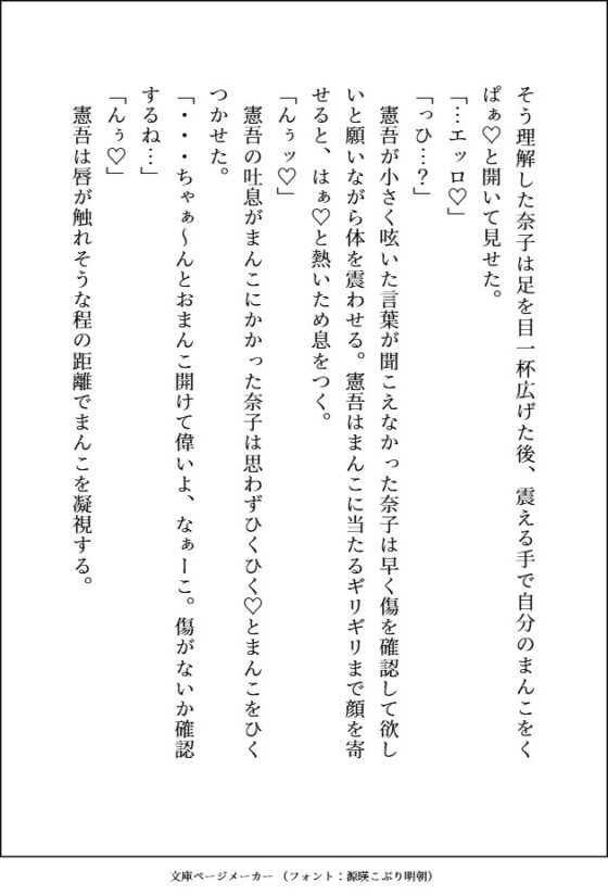 釣り合わないと思って別れた高校時代の元カレがとんでもなくエッチなお兄さんになっていて、元鞘に収まるまで甘々羞恥プレイで処女まんこをめちゃくちゃにドチュかれてます [愚直] | DLsite がるまに