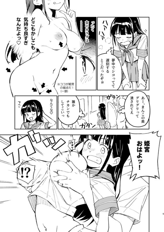 1ヶ月妊娠しなければ男に戻れる話(3) [みら国] | DLsite 同人 - R18