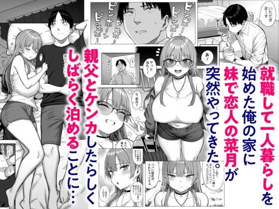 元陰キャの巨乳ヤリマン妹がエロすぎて、お兄ちゃんはもう…!! 4 [ゐちぼっち] | DLsite 同人 - R18