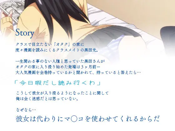 アニメ版「入り浸りギャルにま〇こ使わせて貰う話#1」(とるだ屋) - FANZA同人