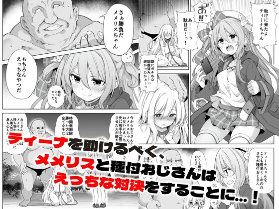 メメリスちゃんのえっちな合同誌 [メメリスチャンネル] | DLsite 同人 - R18