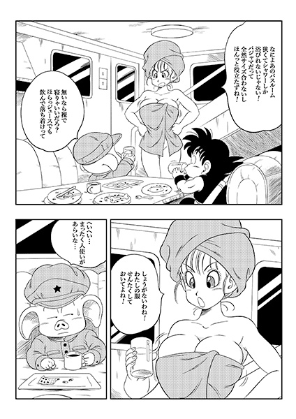 変化つ! [YamamotoDoujinshi] | DLsite 同人 - R18