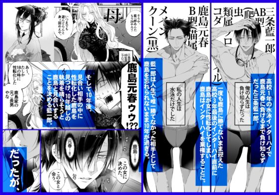 ターシャリトランスストレンジ*人生負け知らずの俺が唯一勝てなかった相手と10年後に再会して見合い(1ヵ月同棲)する話 [MOMO] | DLsite がるまに