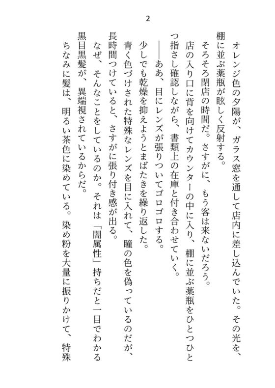 公爵様と魔力が適合してるだけのセフレですが好意を自覚したので関係を終わらせようとしたら「絶対に逃がさない」とプロポーズからのわからせえっちに突入しました [さみどり] | DLsite がるまに