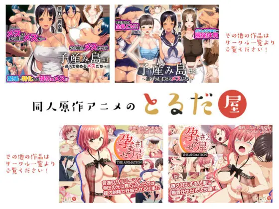 アニメ版「入り浸りギャルにま〇こ使わせて貰う話#2」(とるだ屋) - FANZA同人