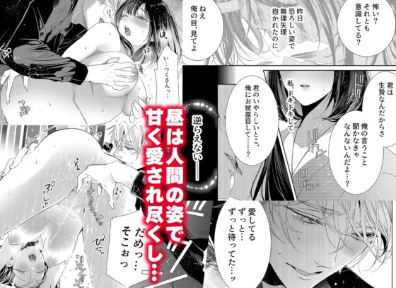 あやかし淫欲奇譚～酒呑童子は「美酒」を嗜む～コミカライズ版 [禁断りんご] | DLsite がるまに