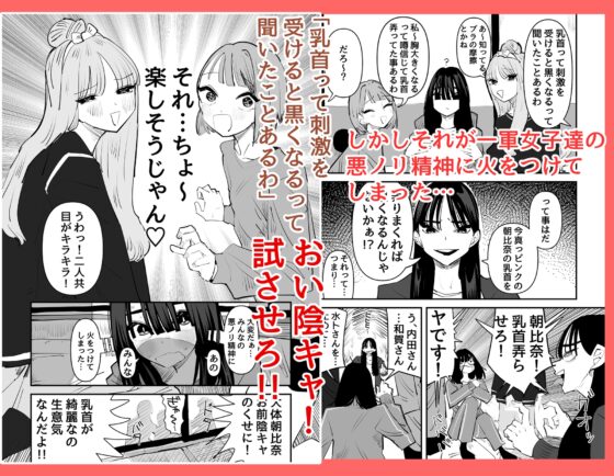 陰キャのくせに乳首が綺麗なピンク色なの生意気なんだよ! [アウェイ田] | DLsite 同人 - R18