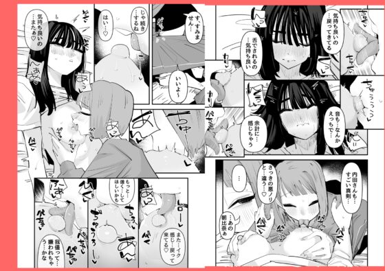 陰キャのくせに乳首が綺麗なピンク色なの生意気なんだよ! [アウェイ田] | DLsite 同人 - R18