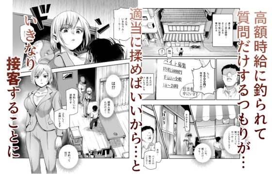 バイト先がチートマッサージ店だった件EX～初出勤の日からド級美女を触りまくってイカせまくりました～ [にゅう工房] | DLsite 同人 - R18