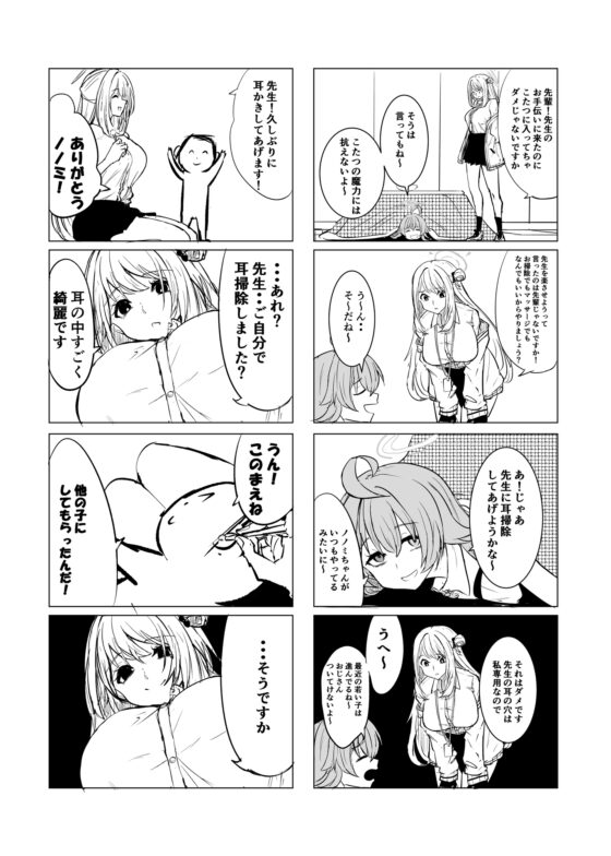 せんせいといっしょ! [珊瑚] | DLsite 同人 - R18