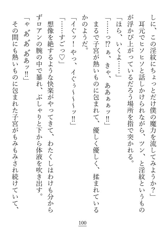 キスも『仲良し』も同衾も、幼馴染みとするのはおかしいって本当ですか? [貴女の為に文字を書く!] | DLsite がるまに